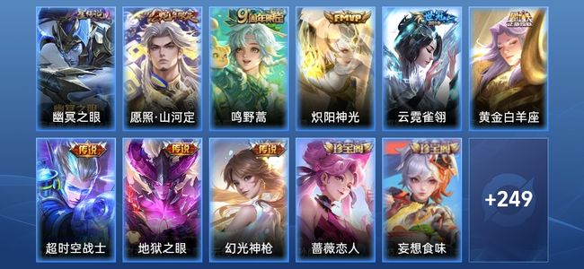 王者荣耀V7 1星传说 8传说 73史诗 262皮肤 121英雄 无双王者