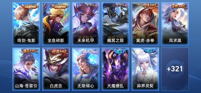 王者荣耀V9 2典藏 2星传说 19传说 102史诗 331皮肤 123英雄 至尊星耀V