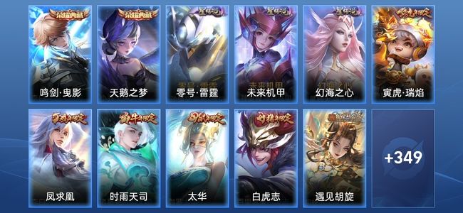 王者荣耀V9 2典藏 3星传说 15传说 106史诗 358皮肤 123英雄 永恒钻石IV