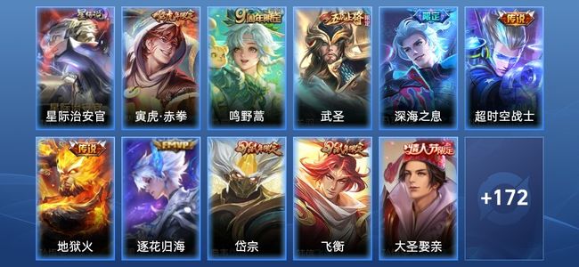 王者荣耀V7 1星传说 7传说 55史诗 182皮肤 121英雄 最强王者