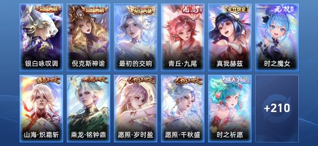王者荣耀V9 3典藏 3无双 19传说 77史诗 223皮肤 永恒钻石I
