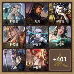 三国杀【大将军,V16】原传说中的五将号