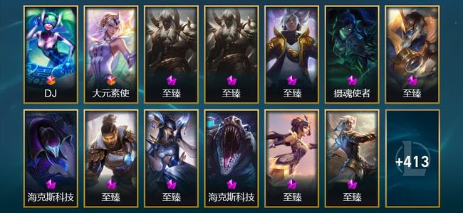 英雄联盟（LOL）2终极 24神话 15臻彩 46限定 40传说 426皮肤 317炫彩 173英雄 钻石