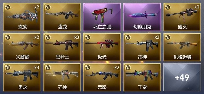 穿越火线（CF）1王者武器 62V武器 3V角色 21皮肤 可排位 新锐