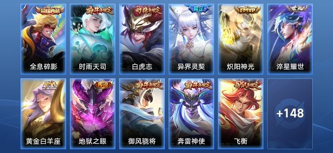 王者荣耀V7 1典藏 7传说 56史诗 160皮肤 110英雄 最强王者