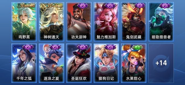 王者荣耀2传说 9史诗 26皮肤 荣耀黄金II