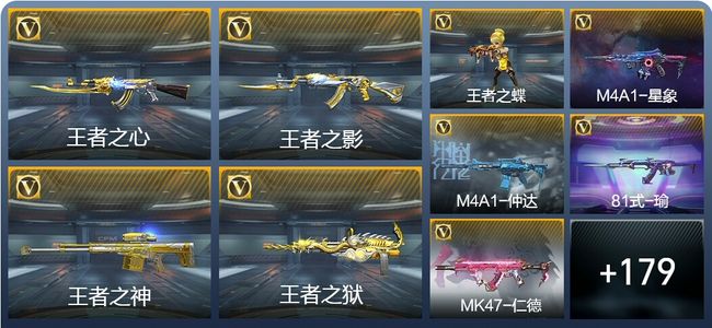 穿越火线：枪战王者18王者武器 188英雄武器 7英雄角色 302万化 枪王SS