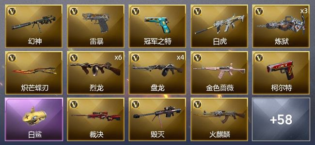 穿越火线（CF）2王者武器 77V武器 32皮肤 可排位 传奇