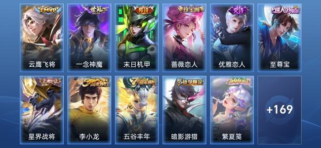 王者荣耀【苹果版】V6 3传说 42史诗 181皮肤 荣耀王者