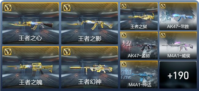 穿越火线：枪战王者V7 9王者武器 225英雄武器 9英雄角色 441万化 枪皇S