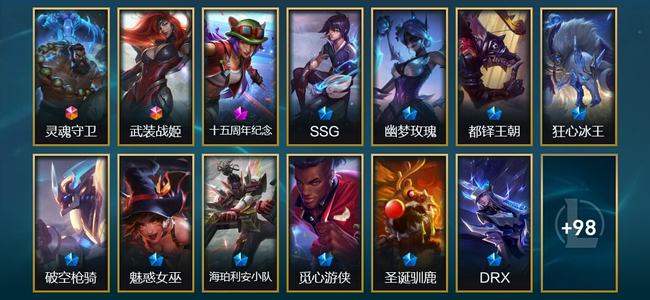 英雄联盟（LOL）2终极 1神话 9臻彩 29限定 8传说 111皮肤 98炫彩 147英雄 翡翠