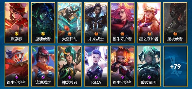 英雄联盟手游（lol手游）2神话 5传说 26史诗 92皮肤 128英雄 钻石