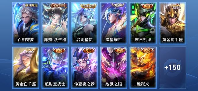 王者荣耀V8 12传说 41史诗 161皮肤 永恒钻石III