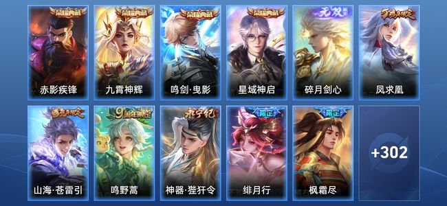 王者荣耀【苹果版】V9 4典藏 1无双 25传说 79史诗 314皮肤 尊贵铂金II