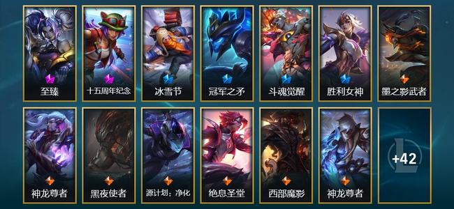 英雄联盟（LOL）2神话 4臻彩 4限定 12传说 55皮肤 14炫彩 173英雄 黄金