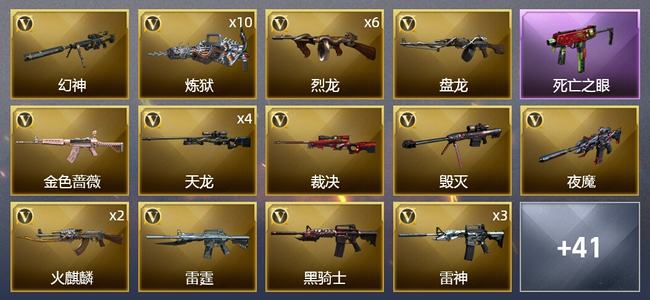 穿越火线（CF）5王者武器 3炫金武器 103V武器 3V角色 13皮肤 可排位 专家