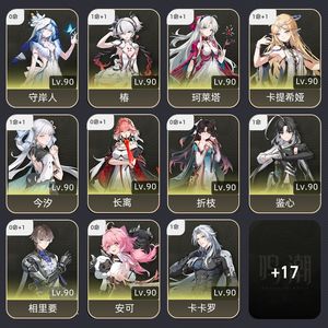 鸣潮【80级】 可小刀急用钱