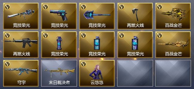 穿越火线（CF）11V武器 1V角色 3皮肤 可排位 新锐