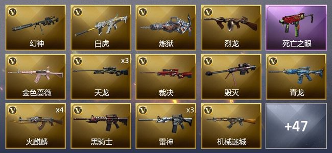 穿越火线（CF）3王者武器 1炫金武器 61V武器 3V角色 22皮肤 可排位 宗师