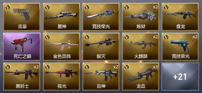 穿越火线（CF）1炫金武器 55V武器 2V角色 7皮肤 可排位 新锐