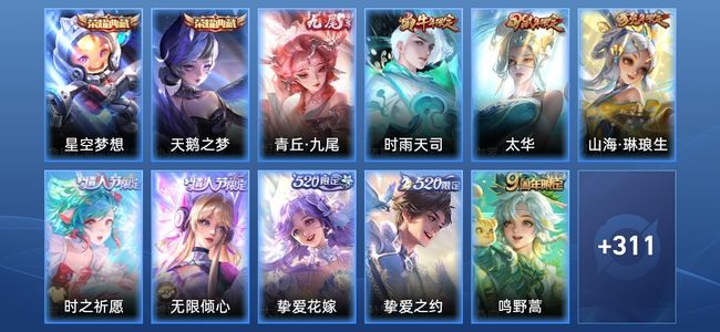 王者荣耀【苹果版】V8 2典藏 1无双 25传说 99史诗 322皮肤 至尊星耀V