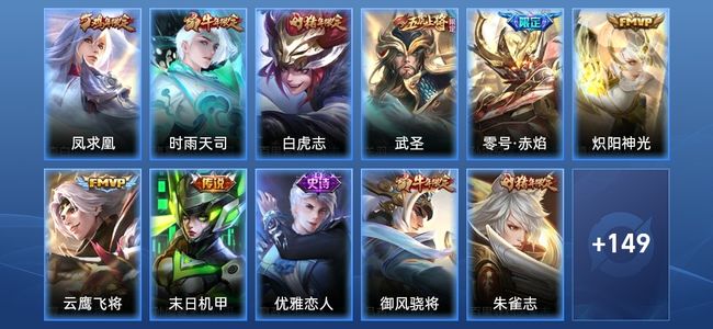 王者荣耀V7 8传说 36史诗 160皮肤 120英雄 永恒钻石IV