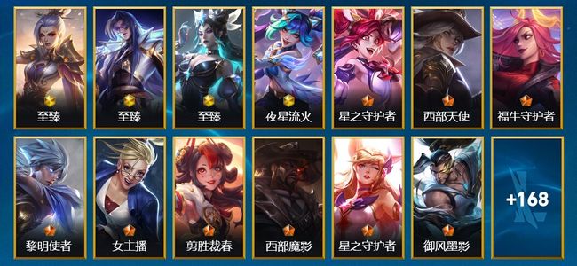 英雄联盟手游（lol手游）4神话 13传说 74史诗 181皮肤 132英雄 大师