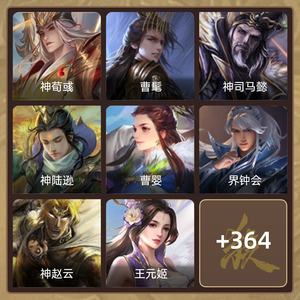 三国杀【大将军,V9】神荀彧大将军