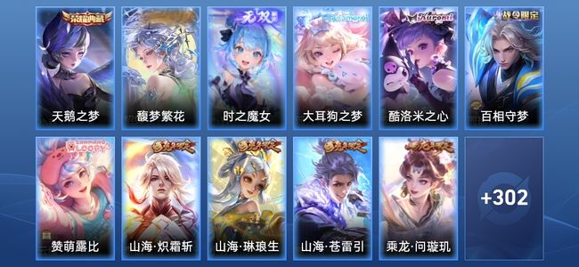 王者荣耀V9 1典藏 1无双 23传说 88史诗 314皮肤 至尊星耀V