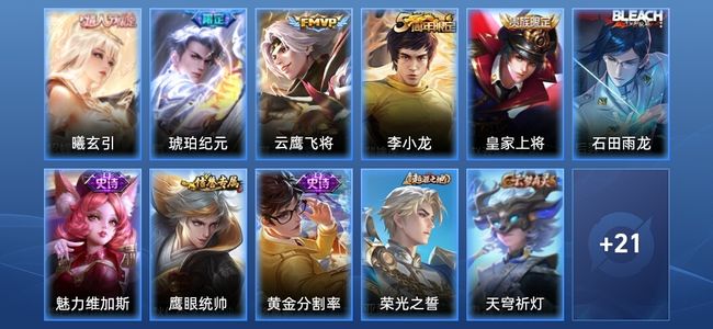 王者荣耀3传说 6史诗 33皮肤 永恒钻石I