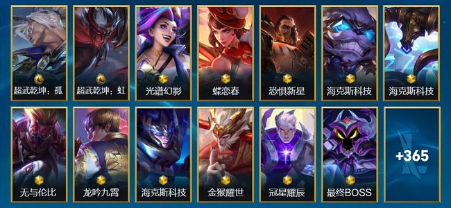 英雄联盟手游（lol手游）2典藏 14神话 53传说 197史诗 378皮肤 135英雄