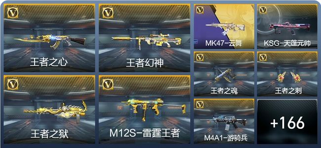 穿越火线：枪战王者9王者武器 175英雄武器 3英雄角色 231万化 枪圣