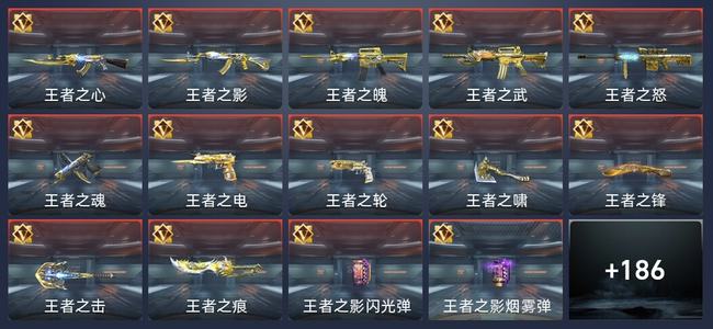 穿越火线：枪战王者V8 26王者 192英雄武器 8英雄角色 501万化 新锐