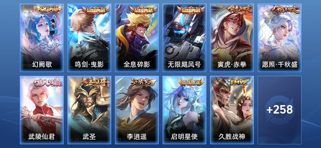 王者荣耀V9 4典藏 19传说 82史诗 269皮肤 至尊星耀II