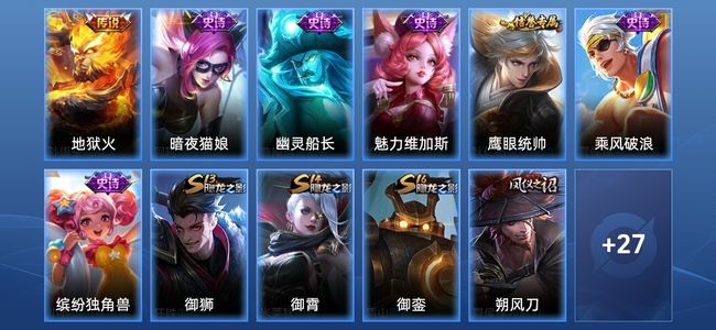 王者荣耀1传说 6史诗 38皮肤 荣耀黄金II