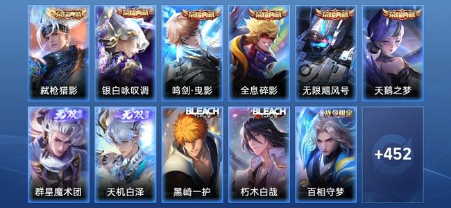 王者荣耀V10 6典藏 2无双 47传说 157史诗 467皮肤 至尊星耀I