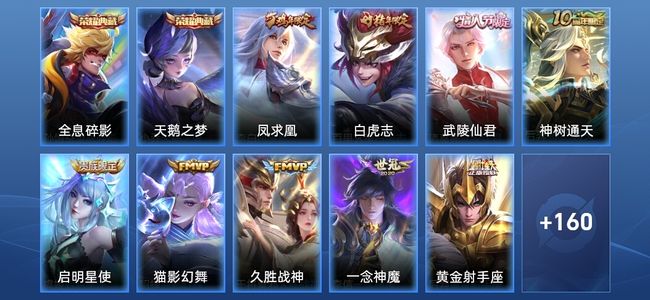 王者荣耀【苹果版】V8 2典藏 11传说 47史诗 172皮肤 非凡王者