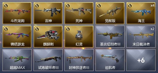 穿越火线（CF）11V武器 3皮肤 可排位 新锐