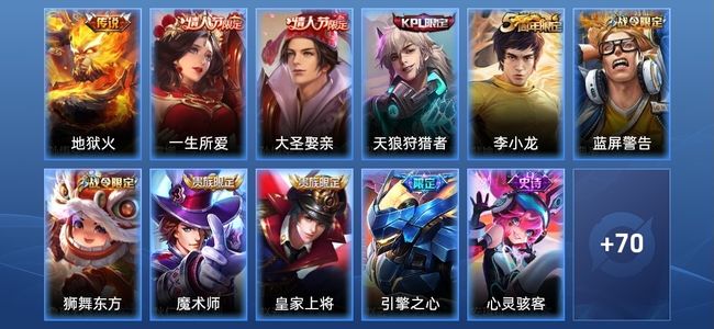 王者荣耀1传说 22史诗 81皮肤 84英雄 荣耀黄金III