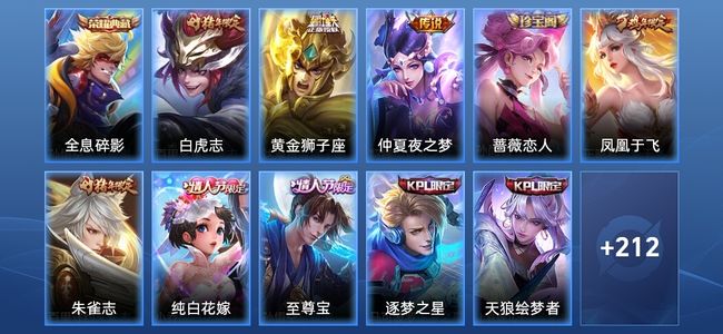 王者荣耀1典藏 3传说 59史诗 223皮肤 永恒钻石V