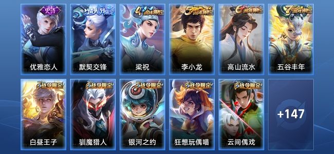 王者荣耀37史诗 158皮肤 荣耀黄金I