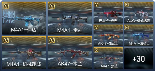 穿越火线：枪战王者V2 42英雄武器 4英雄角色 37万化 枪王