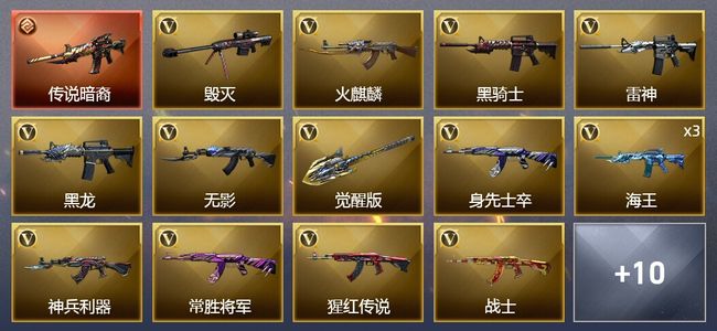 穿越火线（CF）1传说武器 22V武器 15皮肤 可排位 专家