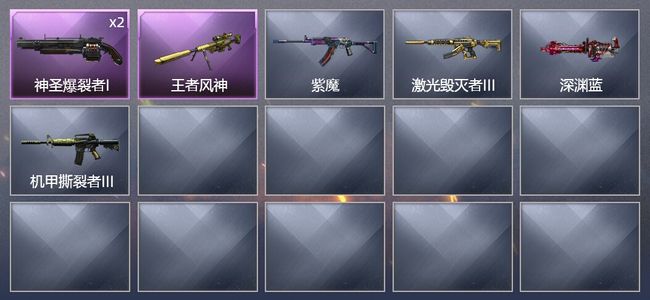 穿越火线（CF）1王者武器 1皮肤 可排位 宗师