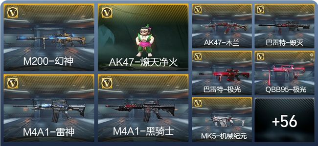 穿越火线：枪战王者V1 3王者武器 65英雄武器 1英雄角色 66万化 枪圣SS