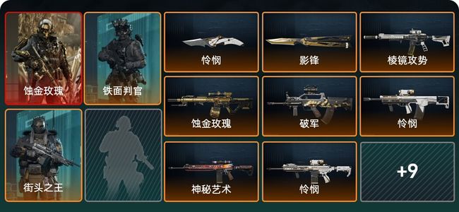 三角洲行动总资产56.4M 3干员外观 2传说近战 15传说枪械 白银