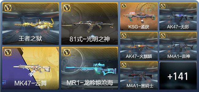 穿越火线：枪战王者V5 4王者武器 150英雄武器 4英雄角色 178万化 枪王