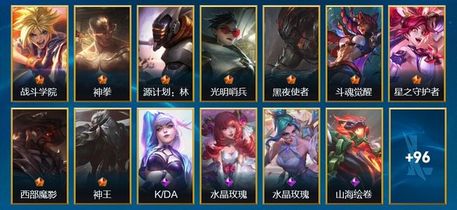 英雄联盟手游（lol手游）9传说 45史诗 109皮肤 114英雄 铂金