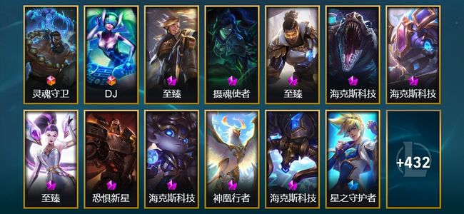 英雄联盟（LOL）2终极 10神话 9臻彩 83限定 39传说 445皮肤 136炫彩 172英雄 钻石