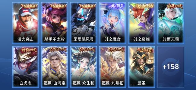 王者荣耀【苹果版】V7 3典藏 1无双 15传说 52史诗 169皮肤 至尊星耀IV